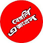 Bengali express education logo