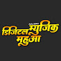 Digital music Mahua  logo