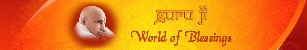 GuruJi - World of Blessings यूट्यूब चैनल अवतार
