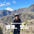 -YWXXCVq5jY-channel-avatar-健康。登山