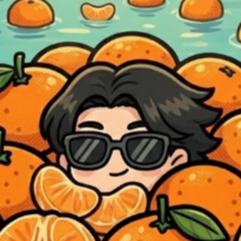 바다감귤