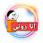 @اكاديميةالفنون-غ9ع