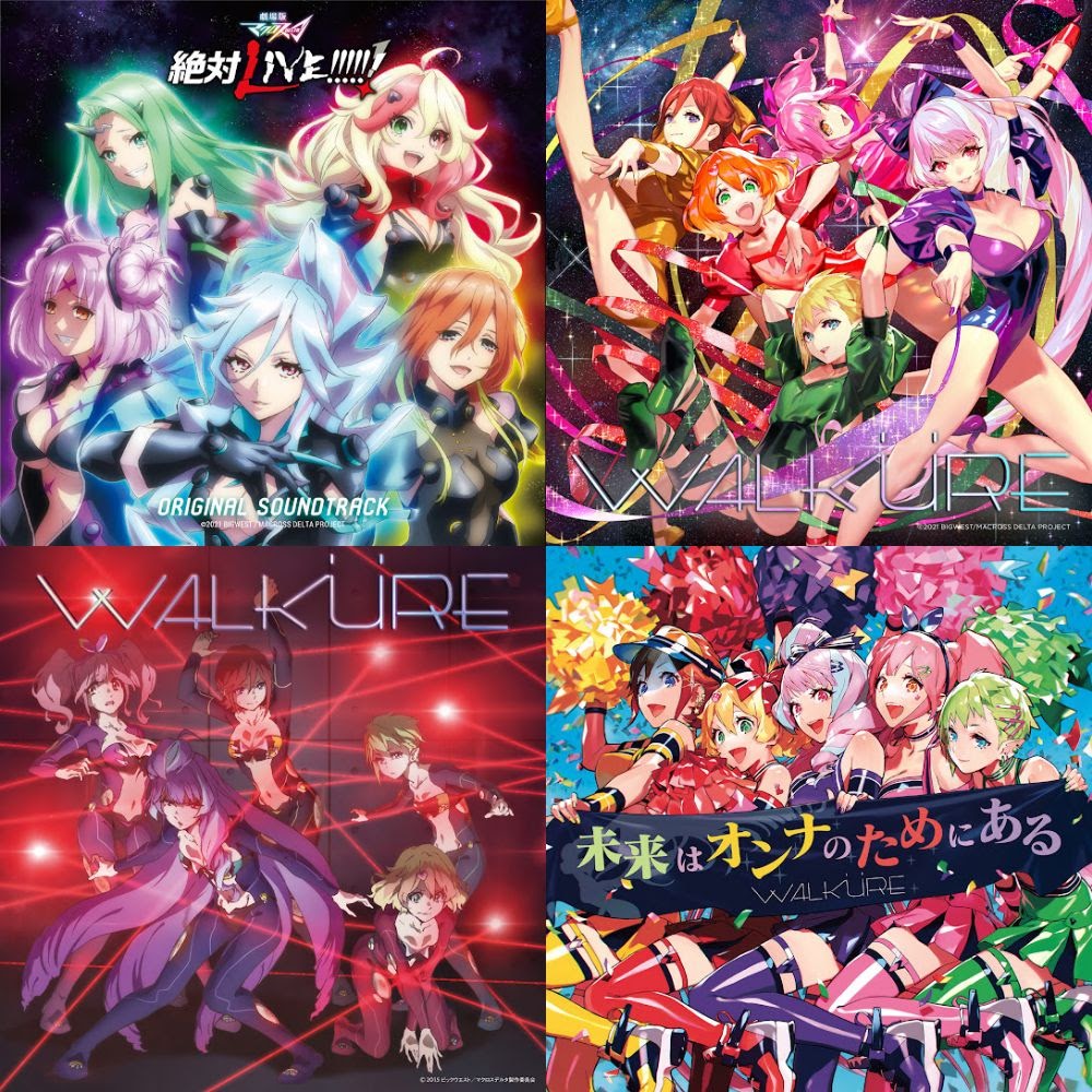 ワルキューレリボーン Live 22 マキナ4ディテール後景 Whirledpies Com