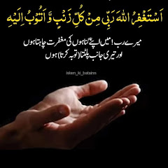 Islamic Official Channel 
