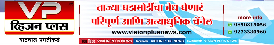 VISION PLUS NEWS YouTube channel avatar