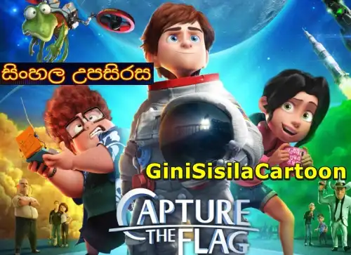 Sinhala Sub - Capture the Flag (2015)