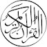 S2swgOV3iLI-channel-avatar-القرآن الكريم يتلى