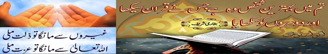 Islami World Urdu HD Avatar channel YouTube 