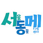 서울동물메디컬센터