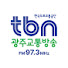 한국도로교통공단 tbn광주교통방송