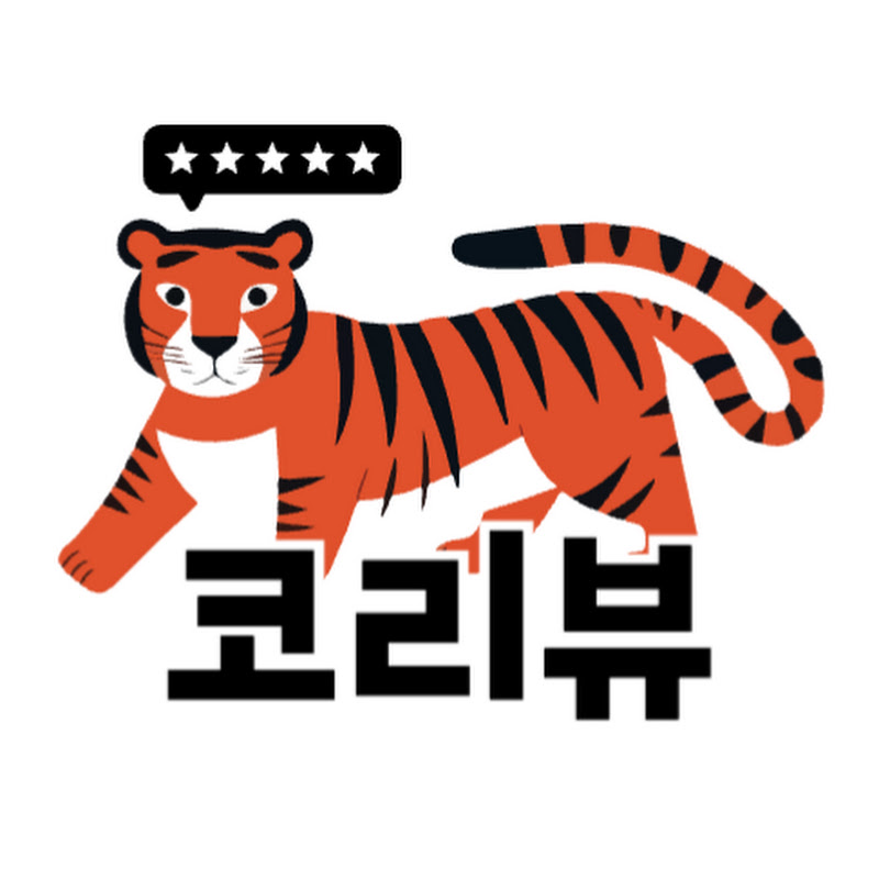 코리뷰 KOREVIEW