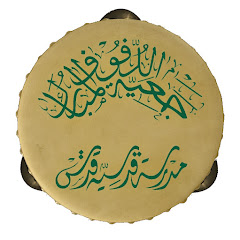Логотип каналу Al Mubarok Qudsiyyah