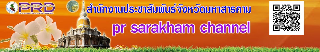 pr sarakham YouTube channel avatar