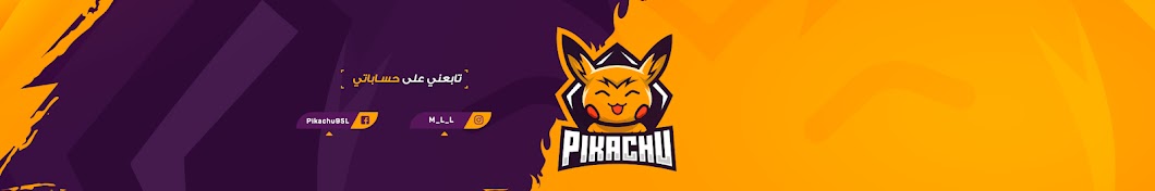 Pikachu/بيكاتشو Banner