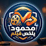 rMK1BpI5vlw-channel-avatar-محمود يلخص فيلم 