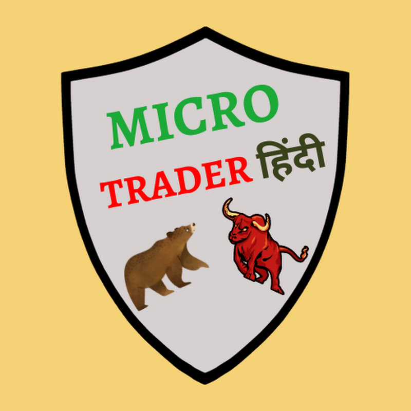 Micro Trader हिंदी