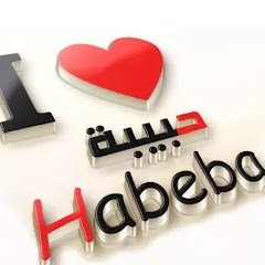 أم رزان مغربية في مصر channel logo