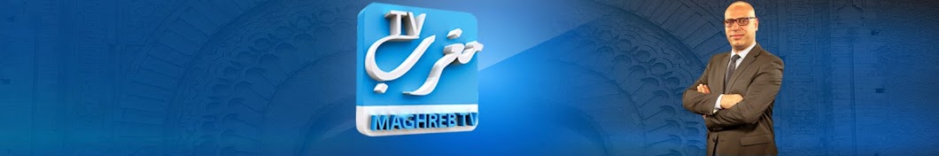MaghrebTVchannel رمز قناة اليوتيوب