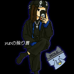 yupの独り言