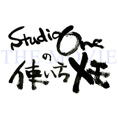 Studio One の使い方メモ-The Movie-アイコン画像