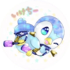 いけちー