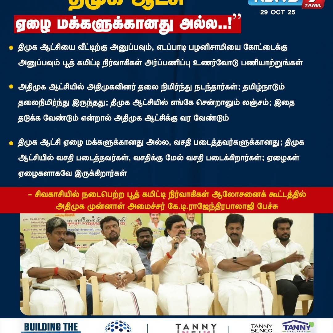 Post from News7 Tamil