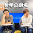 NFpggFdvsSw-channel-avatar-哲学の劇場