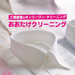 おおたけクリーニングアイコン画像