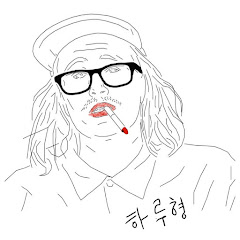 하루형[BESTFriendZ]