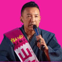 山本太郎を総理にしたい【れいわ新選組切り抜き】