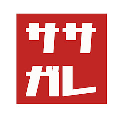 変態カスタムのササガレアイコン画像