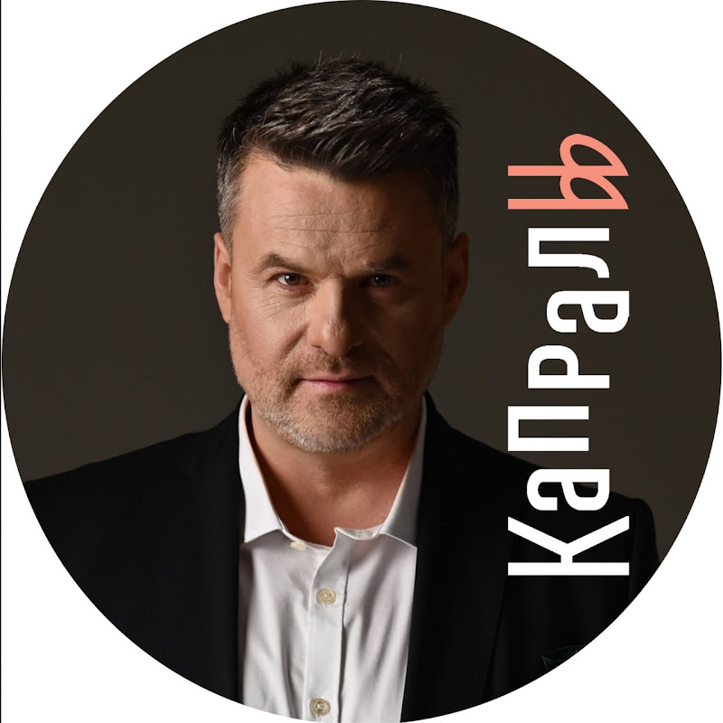 Капраль 