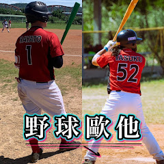 野球歐他-野球オタクアイコン画像