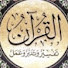 X4gs4hEUr7Y-channel-avatar-أَفَلاَ يَتَدَبَّرُونَ القُرْآنْ