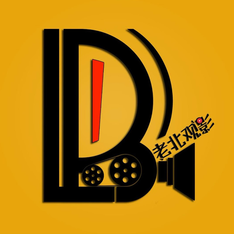 老北观影 Logo