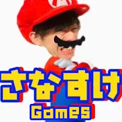 さなすけGames