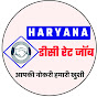 Haryana DC Rate Job logo