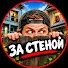 AoAX56YuLO4-channel-avatar-По Ту Сторону Дома