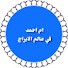 kf-VUnsE9Qo-channel-avatar-أم أحمد في عالم الابراج