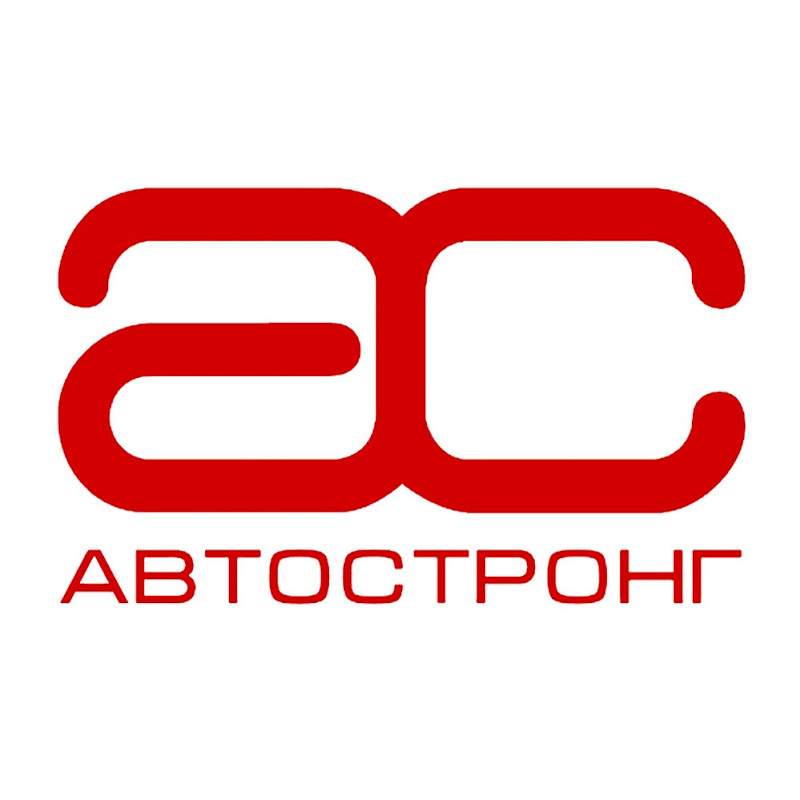 АвтоСтронг Logo