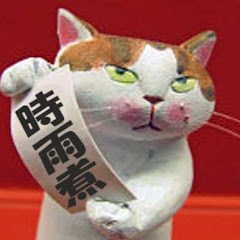 Chine Channel