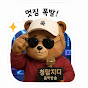 청담지디 음악방송