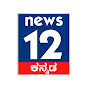 news12 kannada logo