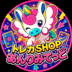トレカSHOPあんりみてっど【TCG】