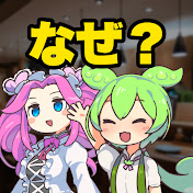 ずんだ食堂のなぜ