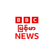 BBC Myanmar Rrdio News