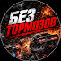 8BjegJ-zNrE-channel-avatar-Без Тормозов prod.