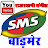 SMS Music Barmer