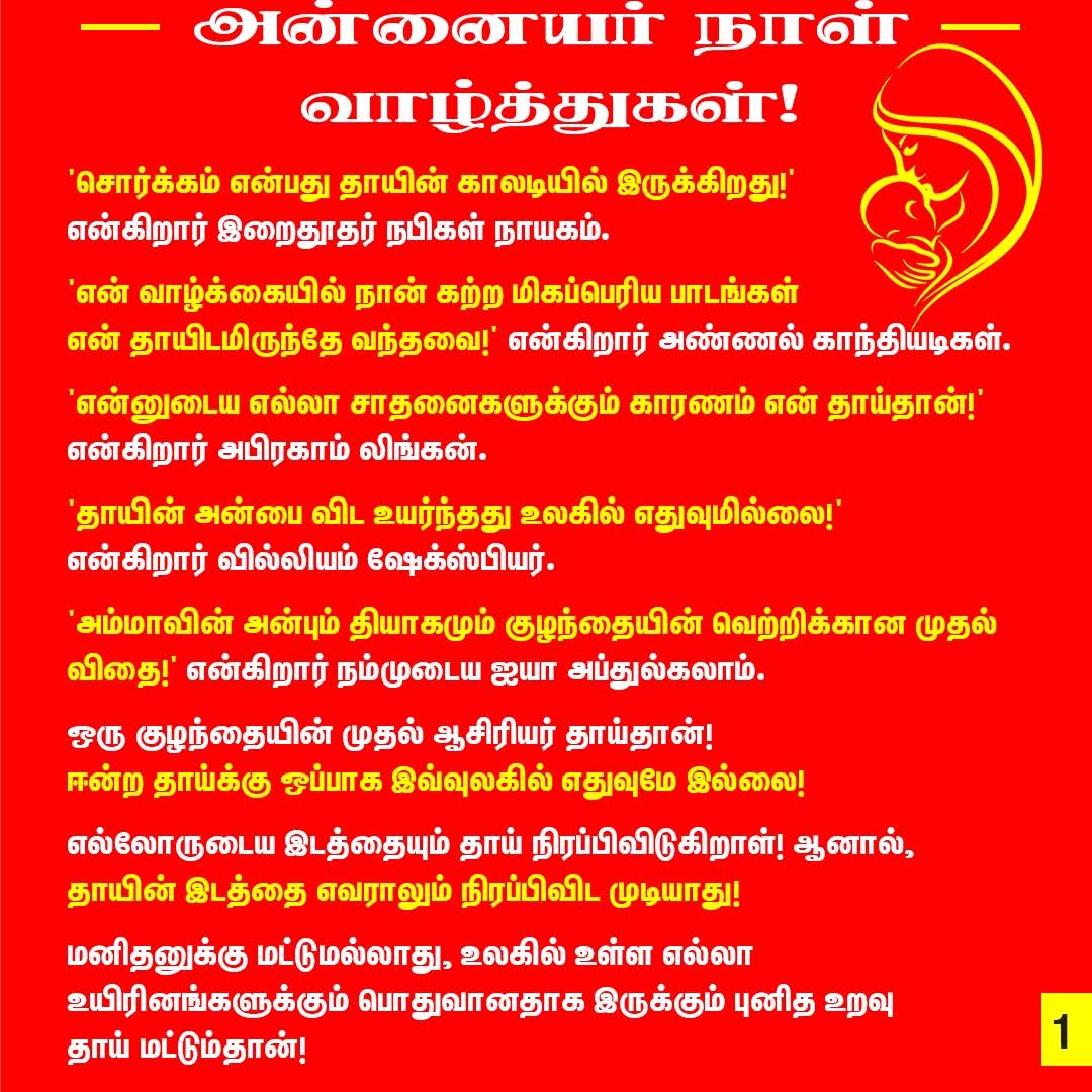 Post from செந்தமிழன் சீமான் - Seeman Official