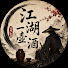 z2435pBNWTA-channel-avatar-江湖一壶酒-古风音乐